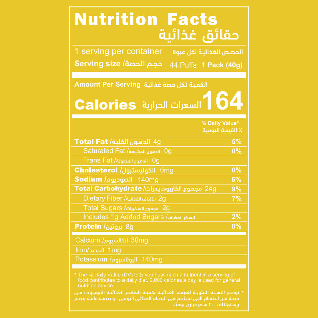 Nutrition Facts label for Lite Bite Lentil Puffs Honey Mustard 40g pack, showing calories, macronutrients, and detailed nutritional information in English and Arabic on a yellow background.