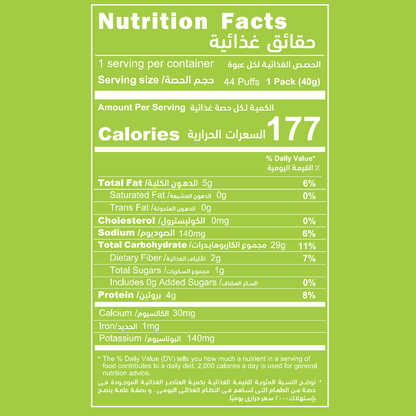 Nutrition Facts label for Lite Bite Protein Puffs Chili Lime 40g, showing calories, macronutrients, vitamins, minerals, and bilingual English–Arabic details on a green background.