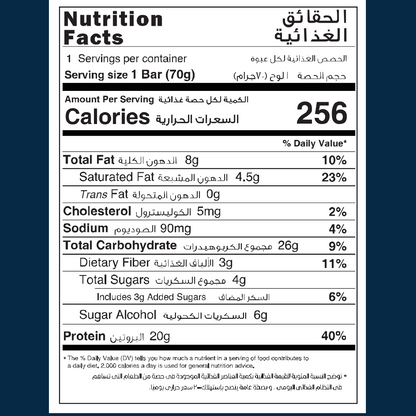 Nutrition Facts label for Lite Bite Whey Protein Bar Chocolate Brownies, 70g serving, showing calories and macronutrient values.